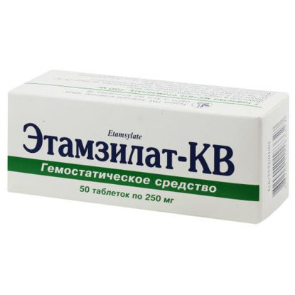 Фото Этамзилат-КВ таблетки 250 мг №50